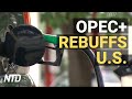 Gas Prices Soaring, OPEC Not Coming to Rescue; WH Announces Vax Mandate Deadline | NTD Business