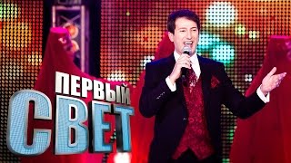 Первый Свет - Сослан Дзуцев - Сезон Третий