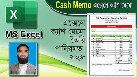 Cash Memo ক্যাশ মেমো তৈরি | MS Excel 2010