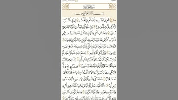 سورة الجاثية #القارئ اسلام صبحي