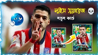 Luis Suarez New Card Efootball 2027 💀 Review & Training. 👽Worth it  