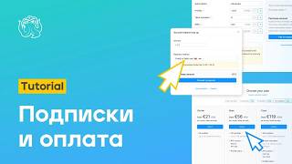 How to choose, pay for, renew, and change your Octo Browser subscription Guide