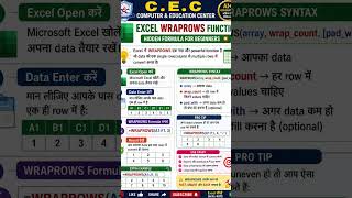 Excel WRAPROWS Function | Hidden Formula for Beginners@CECCOMPUTER1993