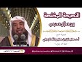 النصيحة المختصة فضيلة الشيخ سليمان الرحيلي حفظه الله 