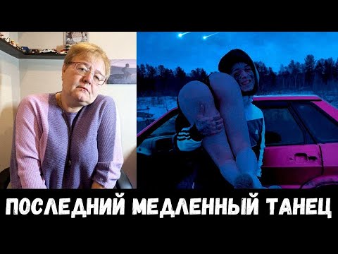 видео: РЕАКЦИЯ МАМЫ НА [Кишлак - Эй]