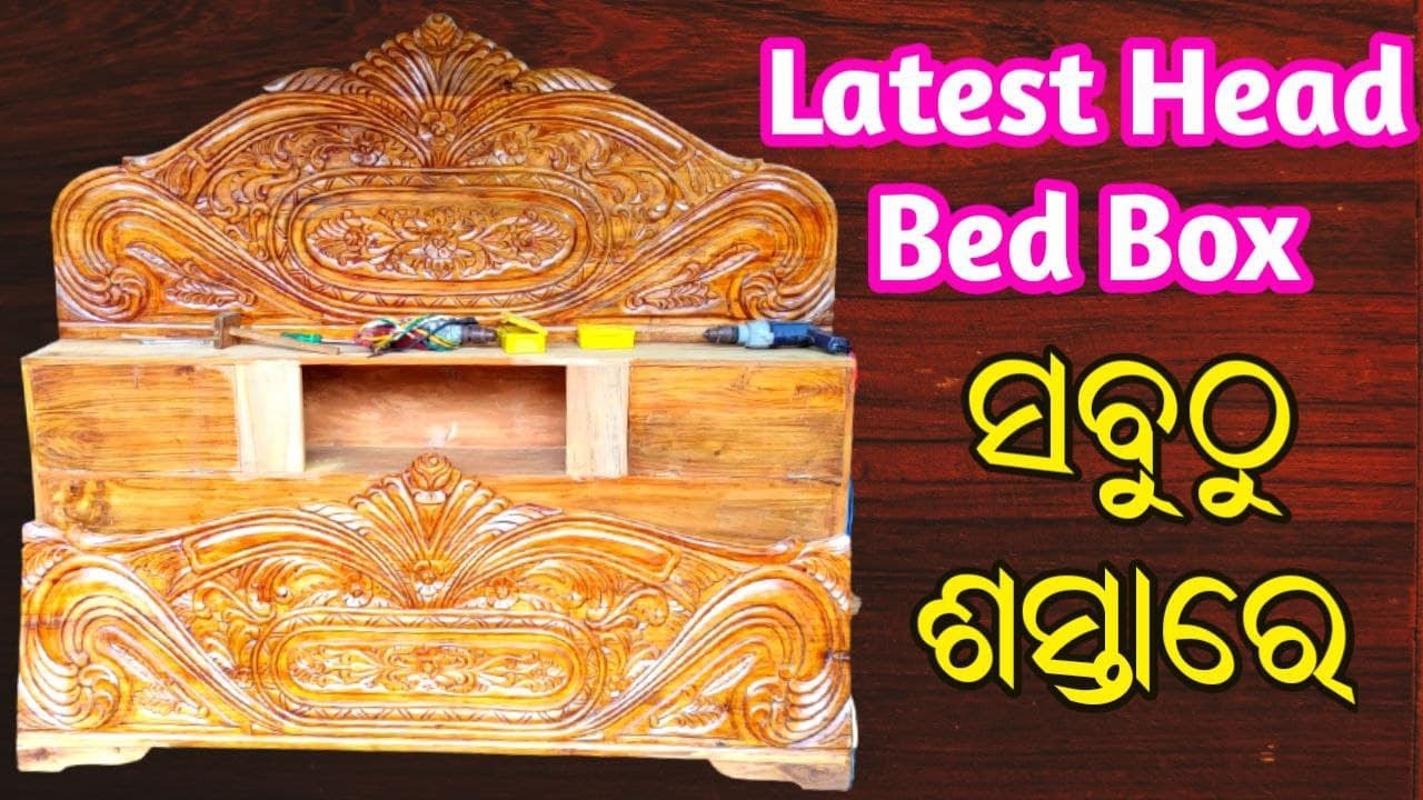 Head Box Bed Design l ଡବଲ ବକ୍ସ ଖଟ l New And Latest Wooden ...