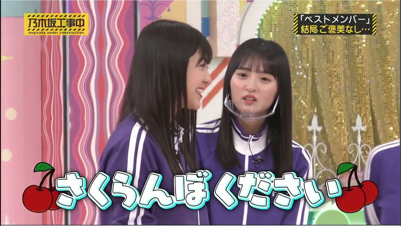 富里奈央さんのお願いに怪訝な顔の岩本蓮加さんとポカン顔の遠藤さくらさん　 乃木坂46 乃木坂工事中