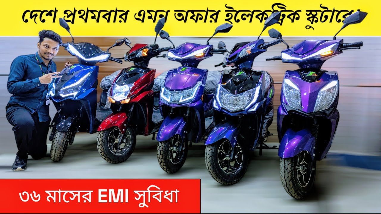 ইলেকট্রিক স্কুটার বর্তমানে কত দামে বিক্রি হচ্ছে | সবচেয়ে কম দামে থ্রি-হুইলার | BikeLover