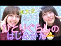 【春から一人暮らし】〇〇は絶対買うな!東大生が解説する一人暮らしで必要なもの・不要なもの【茶番付き】