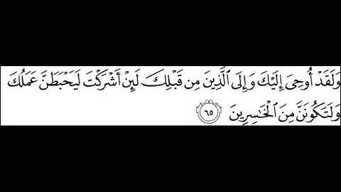 تلاوة من سورة الزمر للقارئ: محمد المسعودي