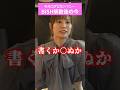 【モモコグミカンパニー×厚切りジェイソン】BiSH解散後キャリアとどのように向き合っているのか？ #shorts
