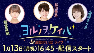 高知けいばの配信のサムネイル画像
