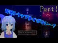 【ゆっくり実況】寺子屋組の大冒険 突入、魔女の家! Part1【魔女の家mv】