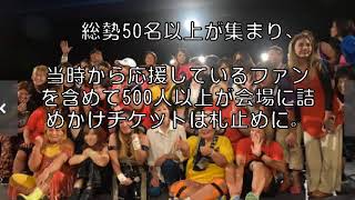 全日本女子プロレスOGが50人以上集結！「全女が私達の故郷です！」