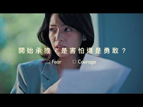 Taking the leap: Is it fear or courage?