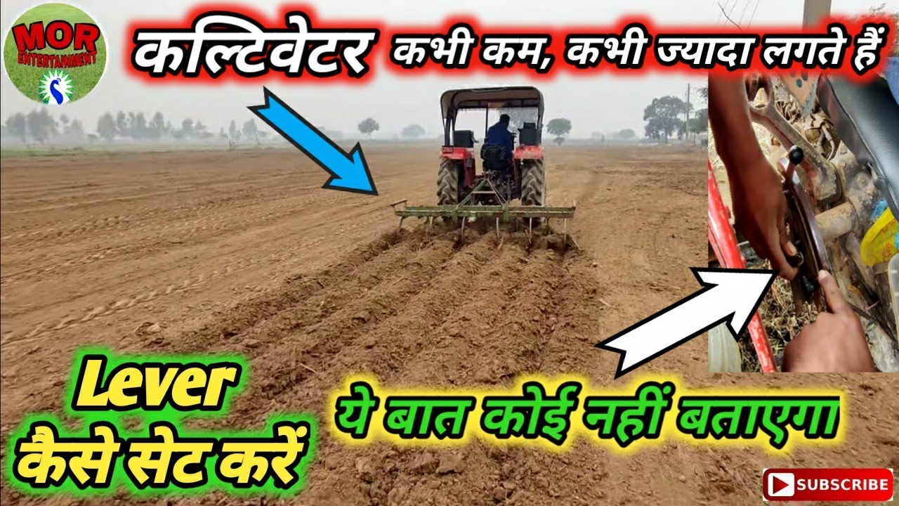 सिर्फ 5 मिनट में Massey 1035 di से Cultivator निकालना सीखें|| ट्रैक्टर की Lift कैसे सैट करें||