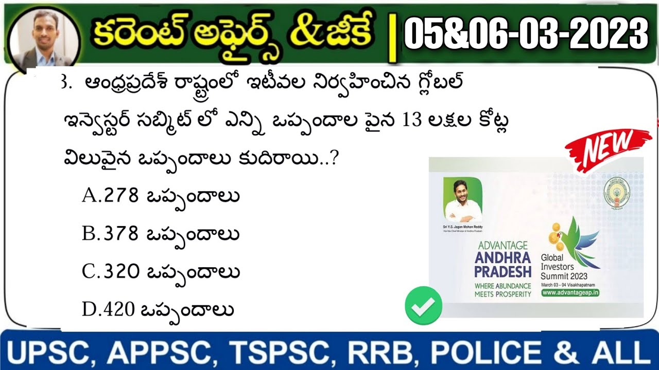 daily-current-affairs-05-06th-march-2023-appsc-tspsc-rrb-rk