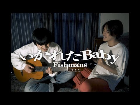 いかれたBaby / Fishmans - YouTube