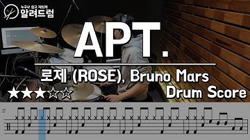 APT. - 로제(ROSÉ)& Bruno Mars DRUM COVER