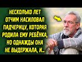 Спустя много лет у нее от него появился ребенок, но однажды, произошло немыслимое…