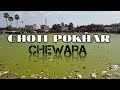 Chewara chotipokhar first time in youtube premiere