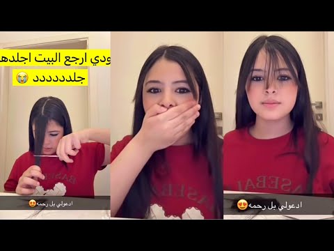 سنابات ام جود الطنايا العنود قصت شعرها