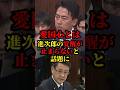 【小泉進次郎】小泉防衛大臣が語った現代の愛国心がネットで大絶賛の嵐
