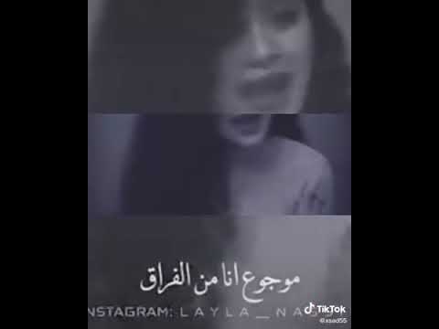 موجوع انا من الفراق