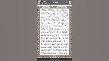#سورة_فاطر #اكسبلور #دويتو #القاريء #راحة_نفسية #duet