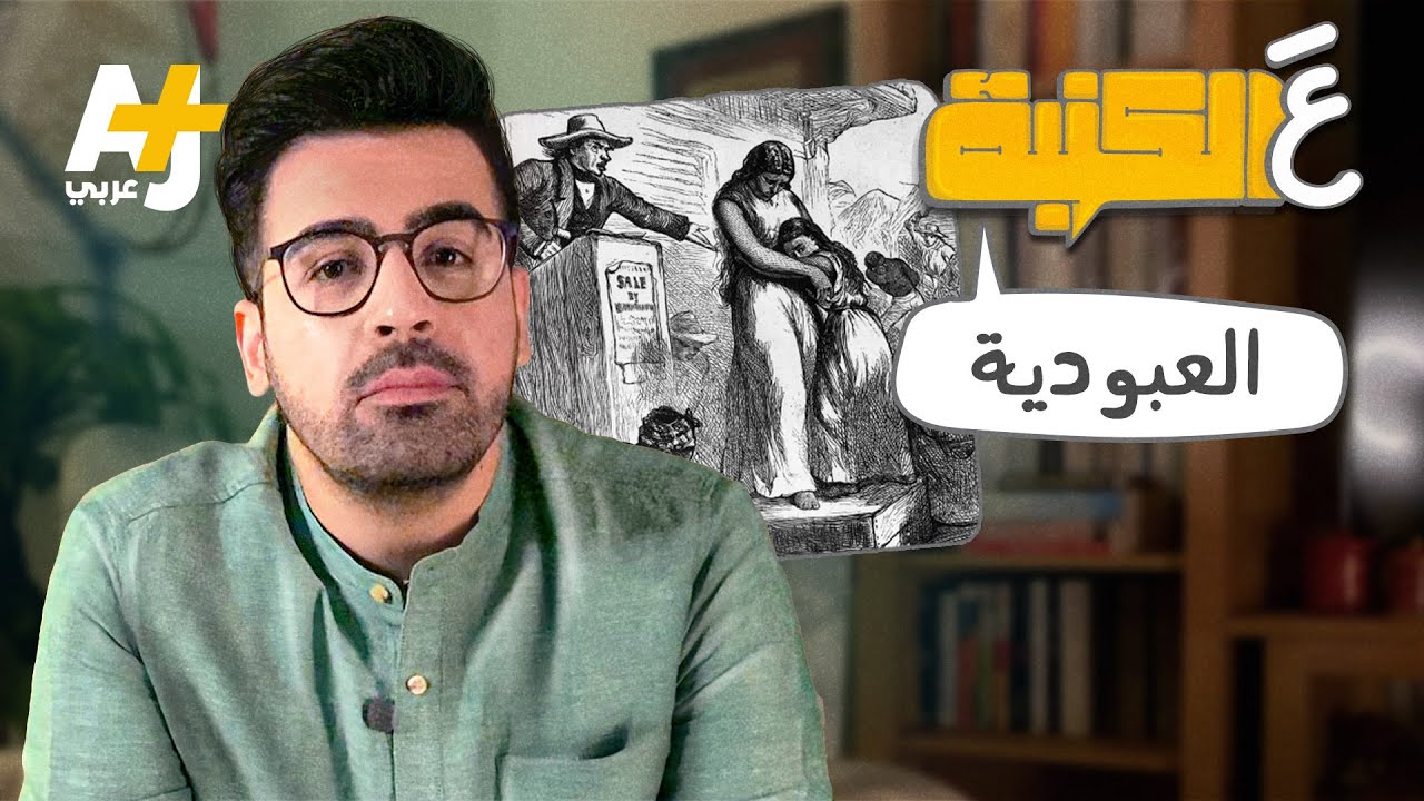 عَ الكنبة: خطف واستعباد وعنصرية.. لماذا يكسر الأمريكيون تمثال كولومبوس وغيره؟
