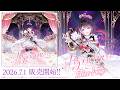 AZKi SOLO LiVE 2025 "Departure" at ぴあアリーナMM Blu-ray 発売決定！【Teaser】