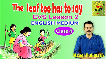 The leaf too has to say/ EVS Class 4 english medium/ std 4 evs/ഇലയ്ക്കുമുണ്ട് പറയാന്‍