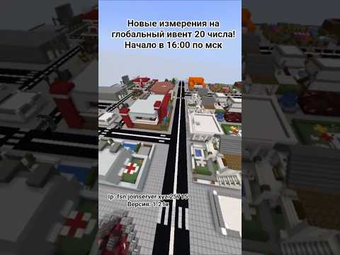 Новый ивент майнкраыт #minecraft #майнкрафт #анархия #мем #ивент #mrbeast #рек #сервер #shorts #мем