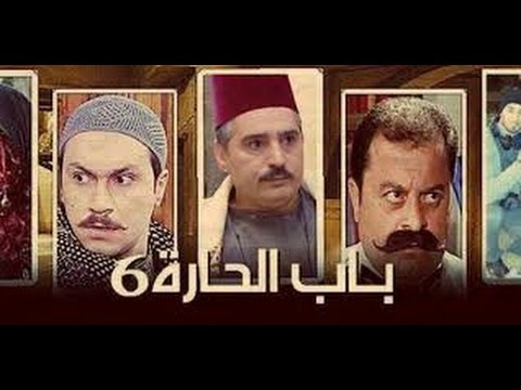 مشاهده جميع حلقات باب الحارة الاندرويد