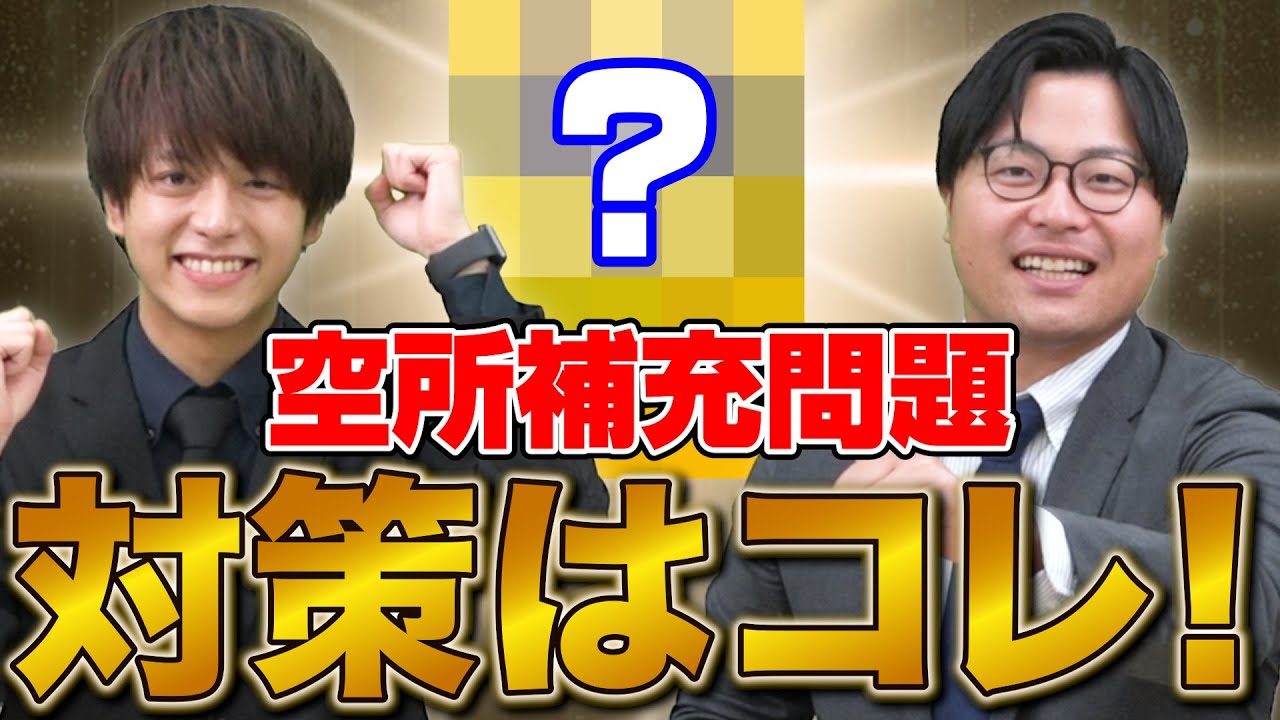 【英語長文】肘井学先生の新刊参考書を徹底解説！【空所補充】