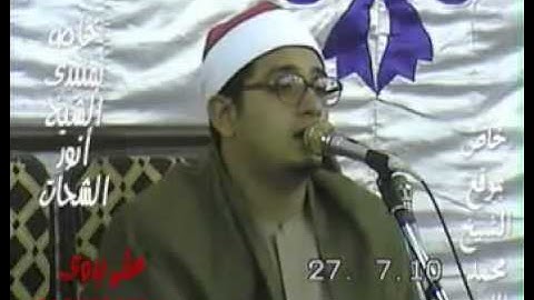 الشيخ محمود الشحات أنور  , سورة الحشر تلاو نادرة و جميييلة