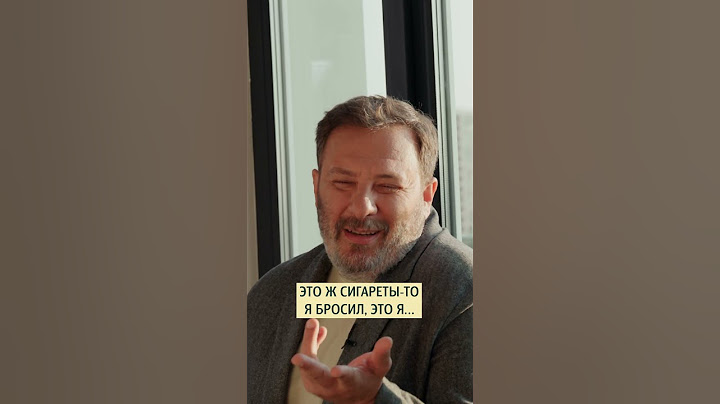 Как бросал кypить. Сергей Минаев