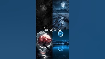 قران كريم بصوتى من سوره يوسف #قرآن #قرآن_كريم #قرأن #قران_الكريم #qurantilawat #quran