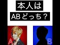 Acid Black Cherry 聴き比べ 本人が歌ってるのはABどっち?