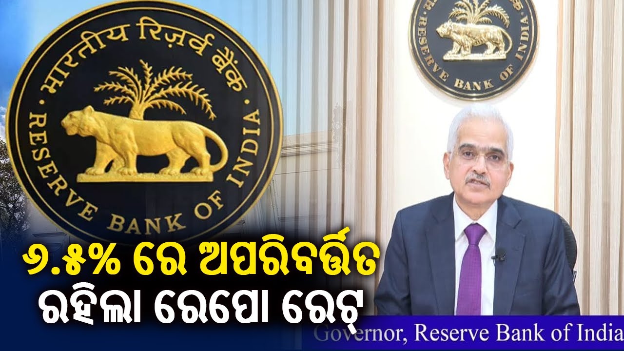 RBI keeps Repo Rate unchanged at 6.5%, No impact on EMIs || KalingaTV