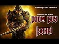 1st 40k Words: DOOM Guy Isekai Webnovel\Audiobook (Litrpg, Adventure, Isekai, Ultimate Demon Slayer)