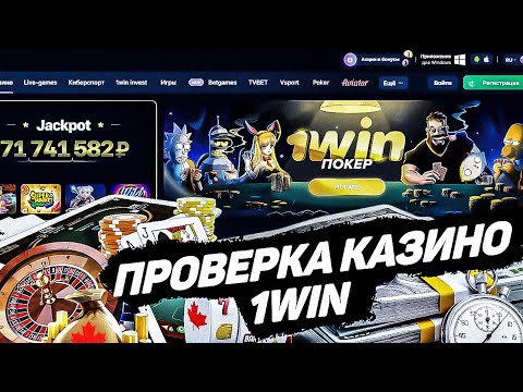 Скачайте 1win: Играйте в онлайн-казино из Узбекистана