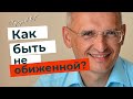 Как спасти разбитое сердце от истощения! Торсунов лекции.