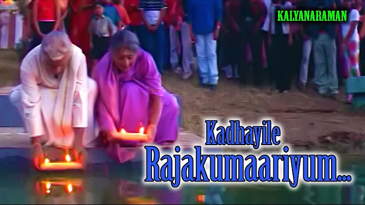 Kadhayile Rajakumaariyum ...(HD) -  Kalyanaraman  ...