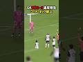 GK8秒ルール適用 #ヴァンフォーレ甲府 #藤枝MYFC #Jリーグ #J2