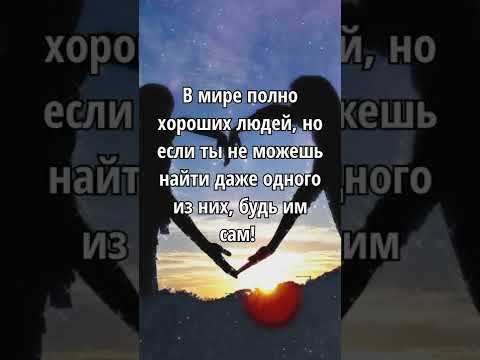 Мудрость слова 💯 Истина 🙌 Правда жизни 🤔