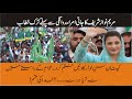 PMLN Maryam Nawaz Sharif Speech Before Leaving For Gujranwala Jalsa |