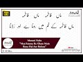 Maa Fatema Ke Gham Main Rona Hai Aur Rulana Matami Noha Al Shia Dawoodi Bohra Maa Fatema Ke Gham Main Rona Hai Aur Rulana Matami Noha Al Shia Dawoodi Bohra