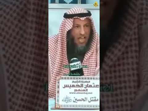من قتل الحسين رضي الله عنه الثلاثة الذين قتلو الامام الحسين الشيخ عثمان الخميس