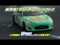 ハチロクD1走行！ NEW 86 (SCION FR-S) DRIFT!